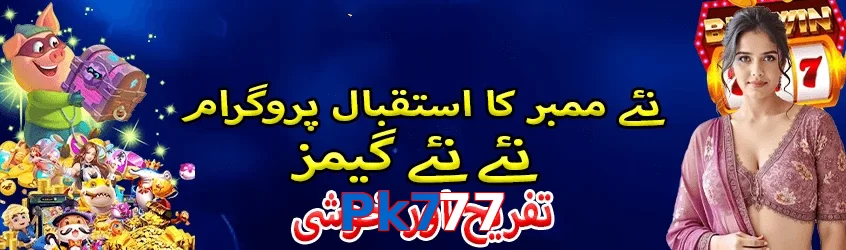 Pk777 game app for Pakistan players